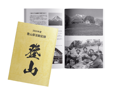 部誌