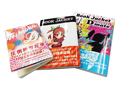 小説本＋ブックカバー