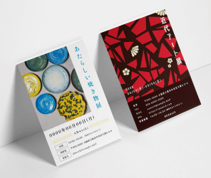 個展・展示会・展覧会のDMイメージ