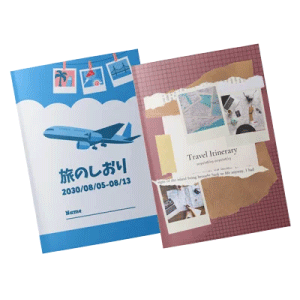 旅のしおり