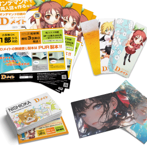 同人誌のノベルティ・イベント用グッズ