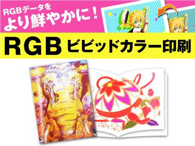 イラスト集にオススメ印刷セット 同人誌印刷の Dメイト