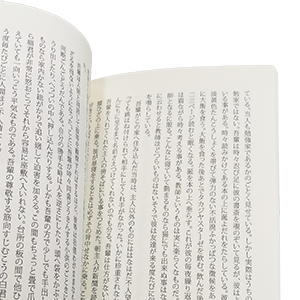 小説本にオススメの仕様